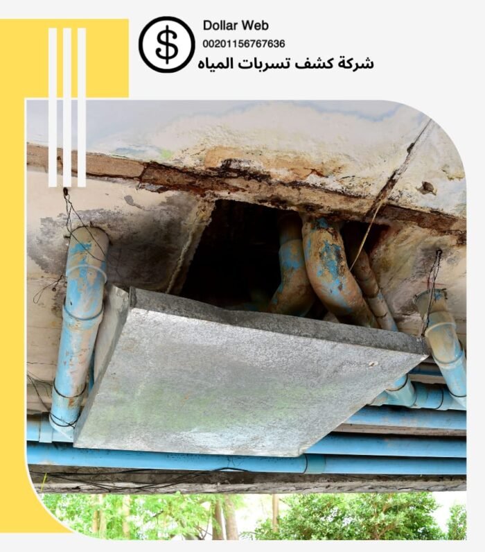 كشف تسربات مياه الحاير