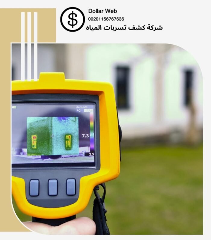 كشف تسربات مياه الشعلان