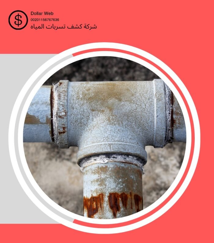 كشف تسربات مياه بــدر