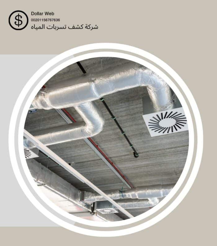 كشف تسربات مياه المروج