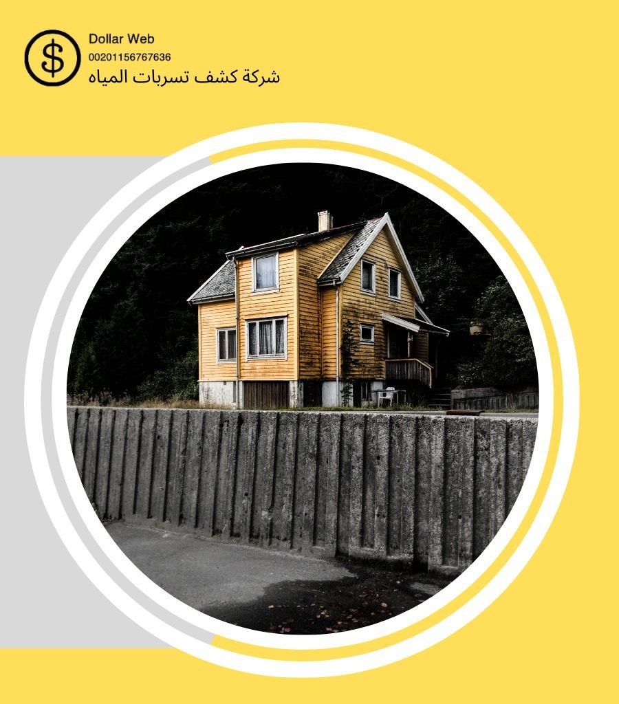 كشف تسربات مياه الفلاح