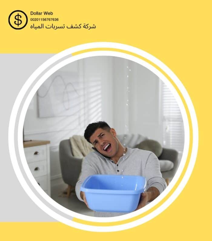 كشف تسربات مياه الديره