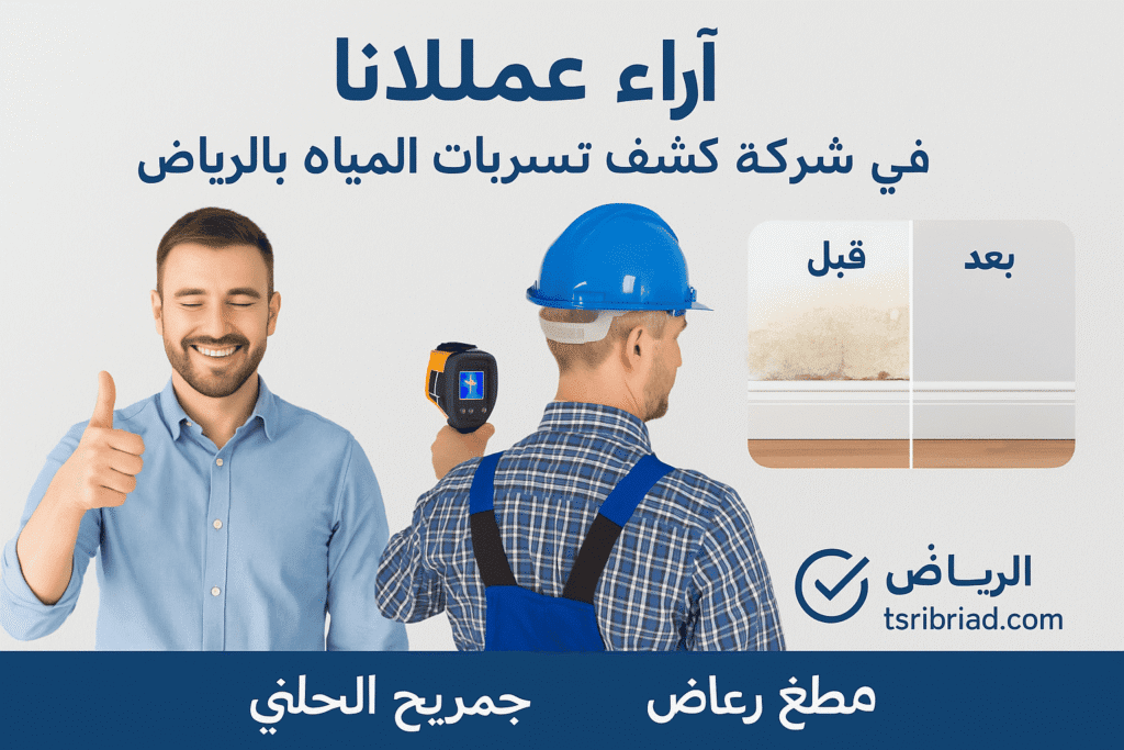 اراء العملاء